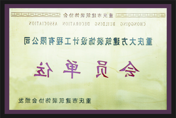 <a href='http://c7ya.365dafa6.com'>全网十大靠谱网投网上十大正规赌网址</a>会员单位